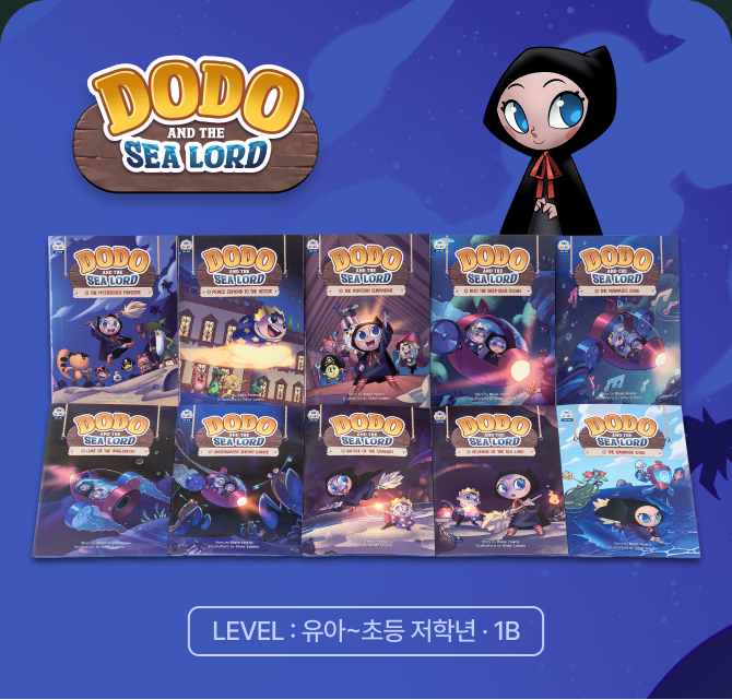 DODO and the Sea Lord 전권 표지와 도도 · LEVEL : 유아~초등 저학년 · 1B