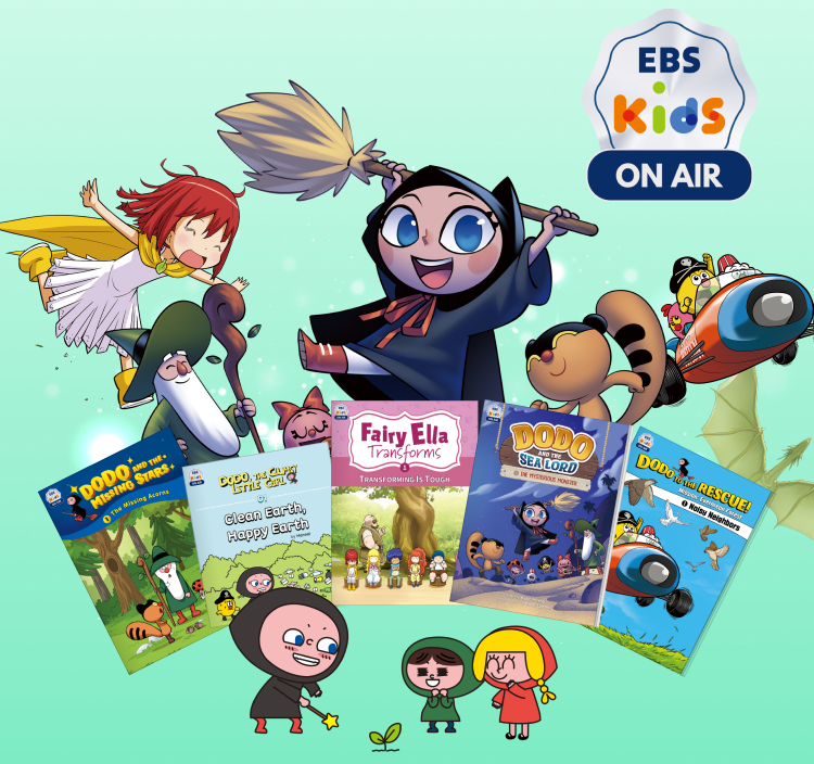 그래픽 노블 5종 표지와 도도·엘라 등 캐릭터, EBS KIDS ON AIR 배지